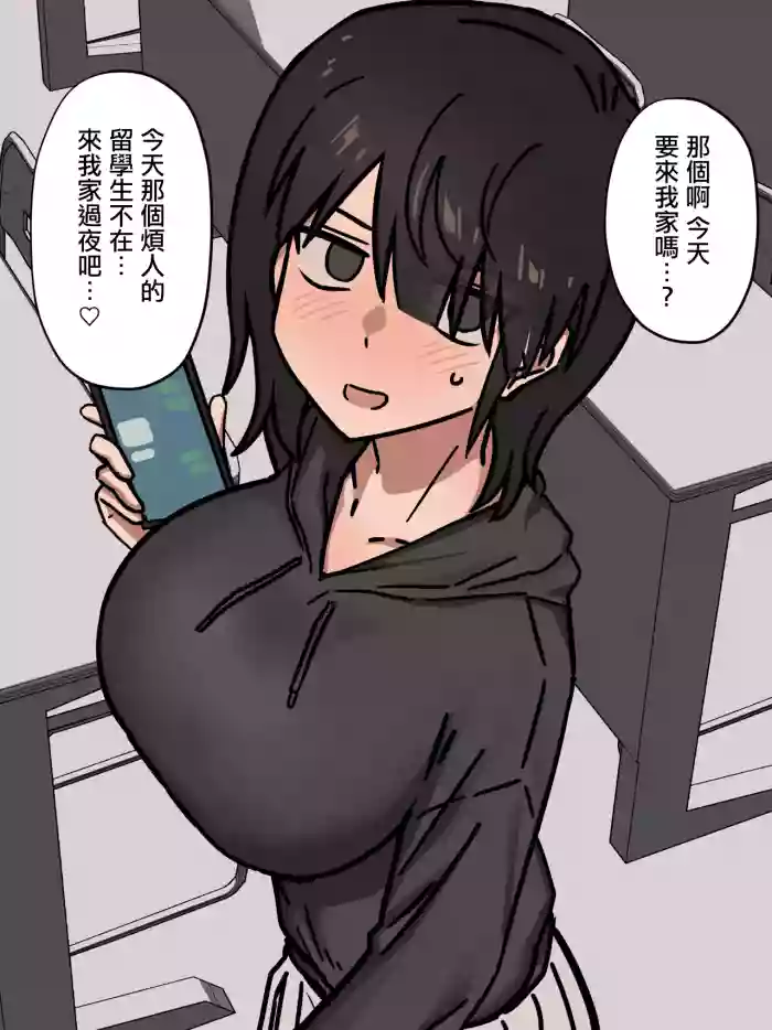 [Enari] 彼女にお泊りデートお誘いされたと思ったら速攻で眠らされて外国人留学生との浮気生えっちのスパイス扱いされちゃうやつ
