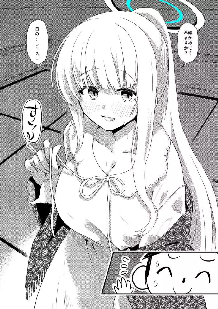 [Hiura Yutaka] Pajama Noa (Blue Archive)
