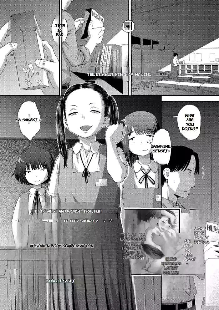 [Kudou Hisashi] Gosan no Daishou (COMIC LO 2024-08) [English MTL]