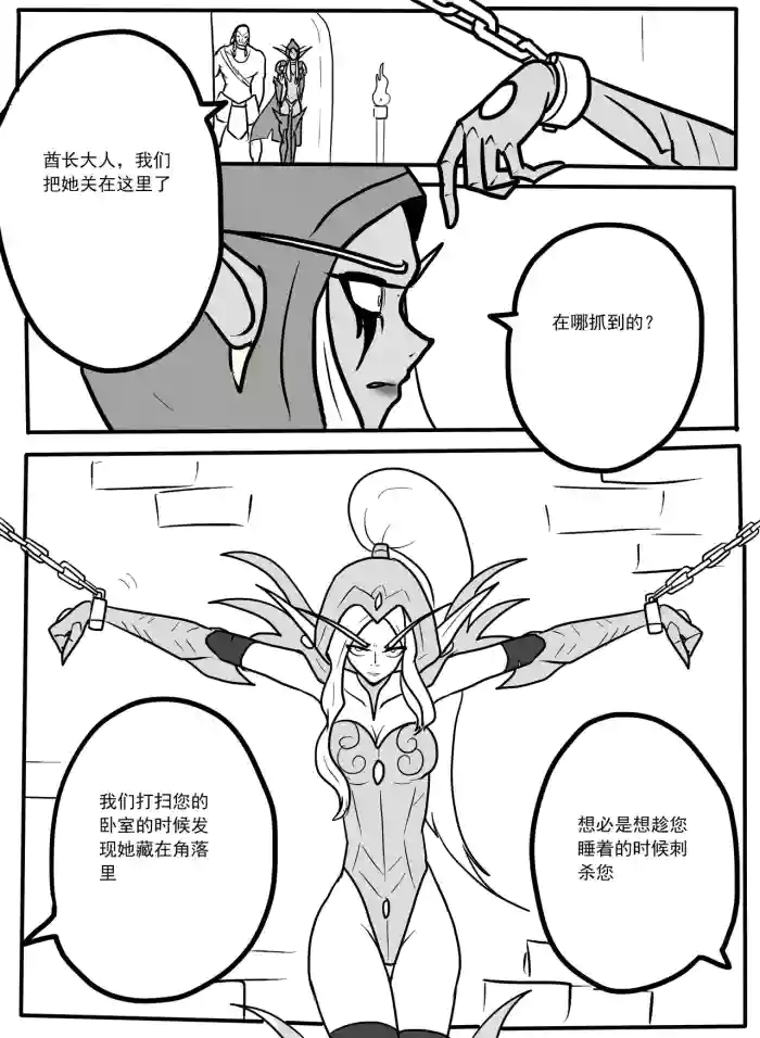 [ttxg] 希尔瓦纳斯x瓦莉拉