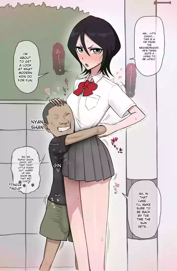 [Giga] Rukia x Neighbor's Kid and a Passionate Encounter...♥ (Bleach)