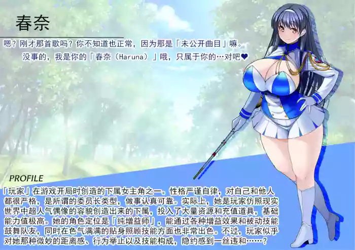 [とろ箱屋] 春奈篇【BCS个人机翻润色汉化】