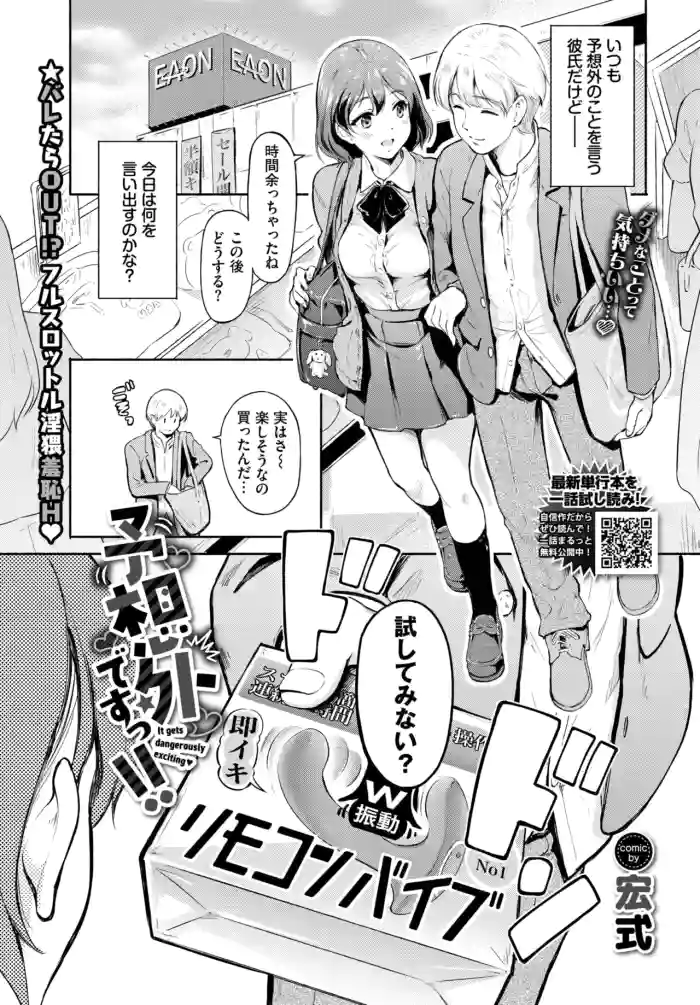 [宏式] 予想外ですっ!! (COMIC BAVEL 2026年07月号) [DL版]