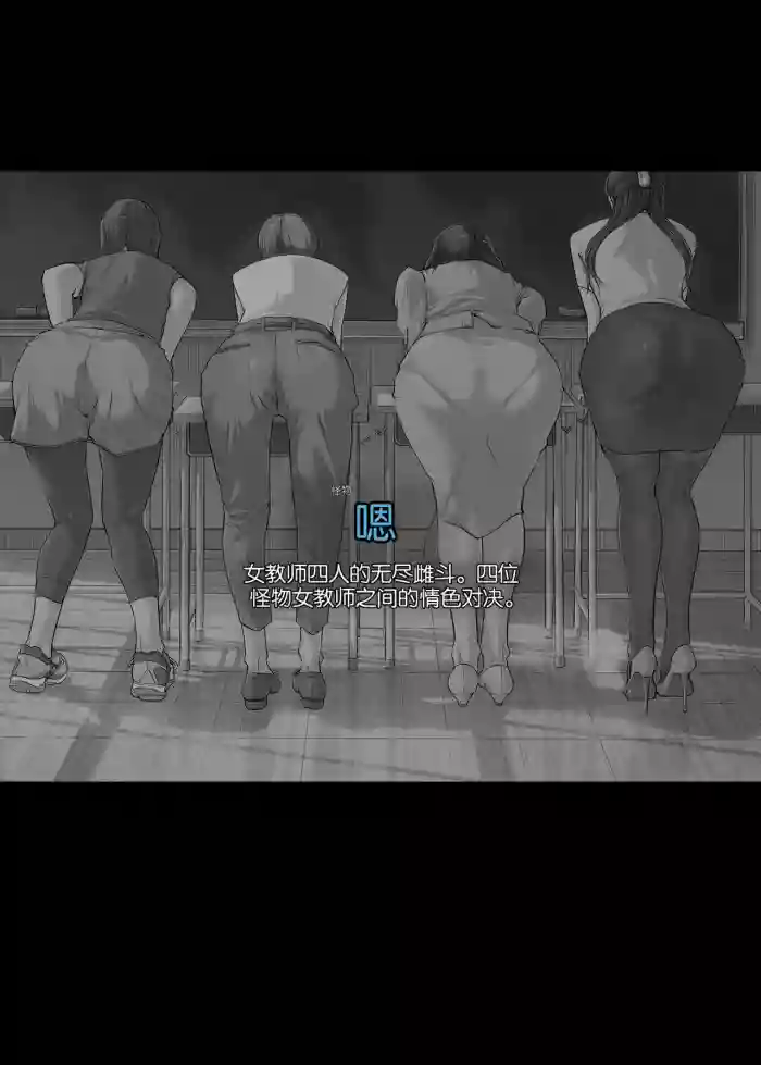 [C.N.P (Clone Ningen)] Onna Kyoshi 4-nin no Hatenaki Mesu Bato[机翻]