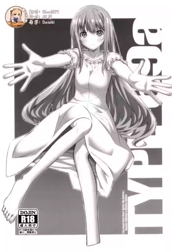 (SC2023 Summer) [TYPE-57 (Frunbell)] TYPE-69a (Otonari no Tenshi-sama ni Itsunomanika Dame Ningen ni Sareteita Ken) [Chinese] [靴下汉化组]