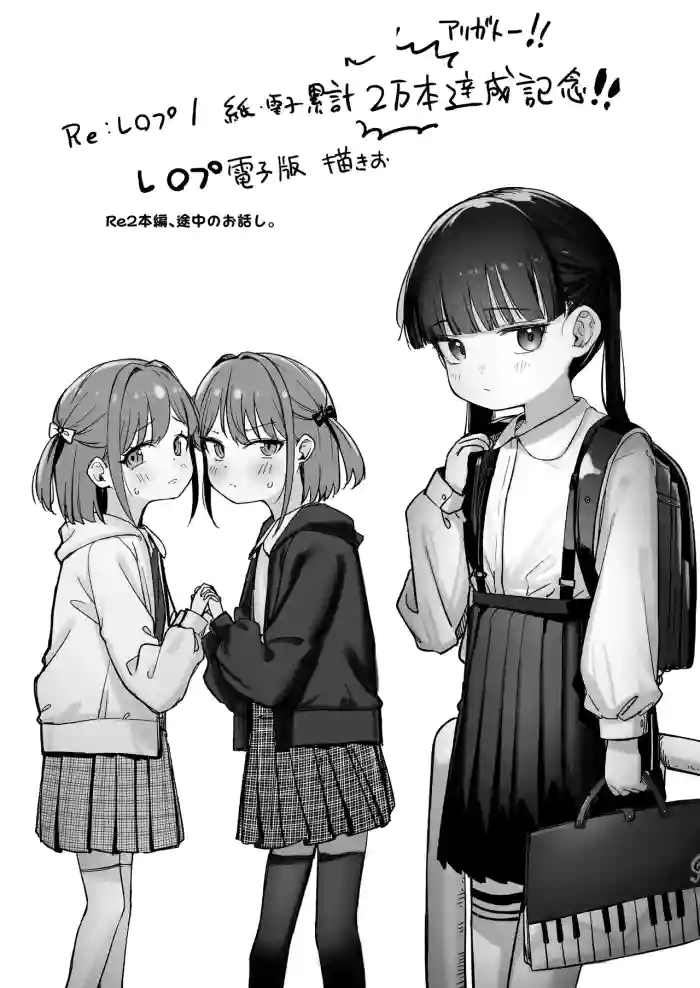 Re:Rape 2 denshi-ban kaki oroshi