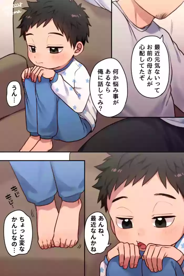 Shun-kun's Development Diary #3 (Part 1)