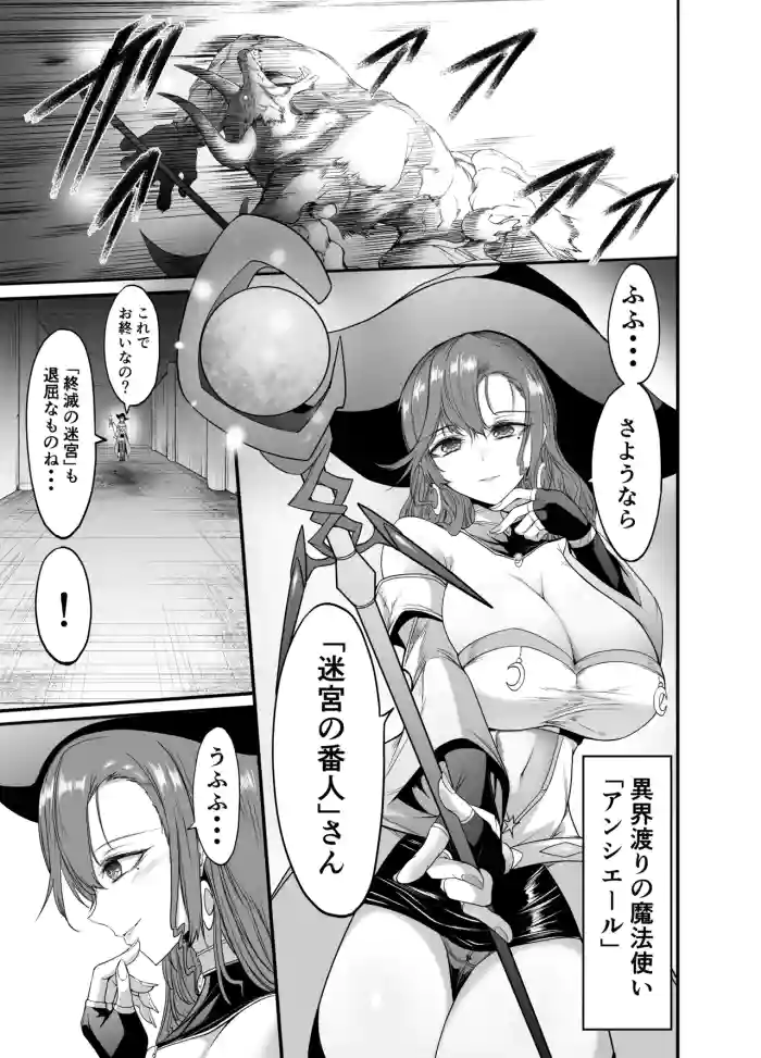 Mini Manga Part 1~2 (16 pages) - A carefree older sister-type magician gets swallowed whole by a worm.