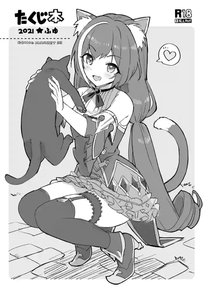 [Number2 (Takuji)] Takuji Hon 2021 Fuyu (Princess Connect! Re:Dive) [Digital][背水佬个人汉化]