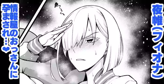 Yobai (Fiona), jōhōya ni haramasare…❤