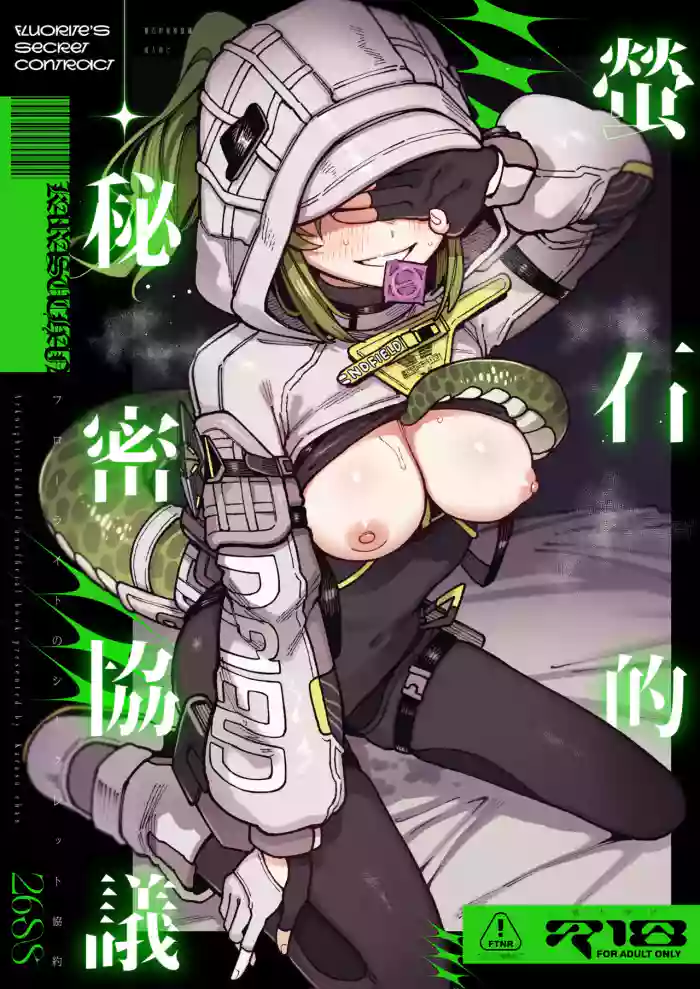 [Hoshoku Shoujo (Karasu Chan)] Furooraito no Shiikuretto Kyouyaku | 螢石的秘密協議 (Arknights: Endfield) [Chinese] [Digital]