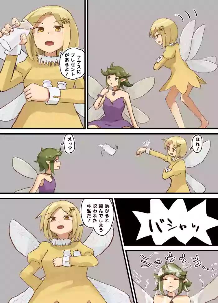 [Parins] Fairy vore