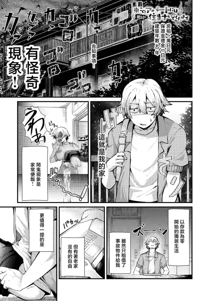 Houjou_Noa_※このアパートには絶対に住まナいでくださイ。