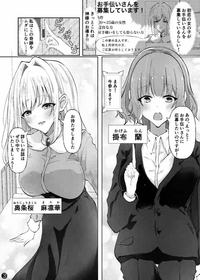 【Yamashita・K・nyū bare 】shinkon mēdo to shinkon o jō sama 〜 kataomoi to oppai no sono saki e 〜