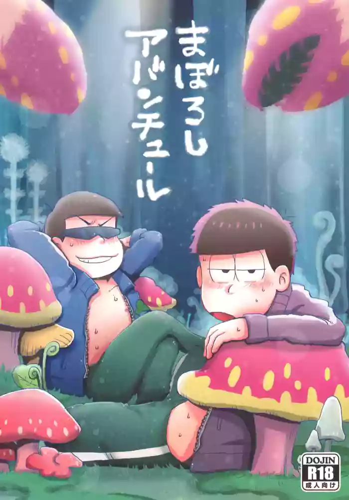 [BON‐SAFA (Kiri)] Illusion adventure – Osomatsu-San dj [jp]