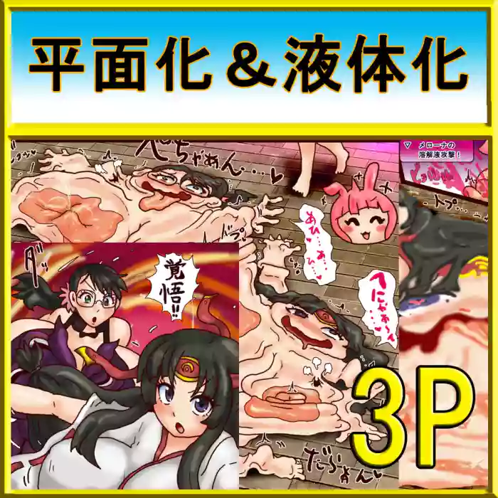 Queen's Blade: Melona's Breast Milk Controversy