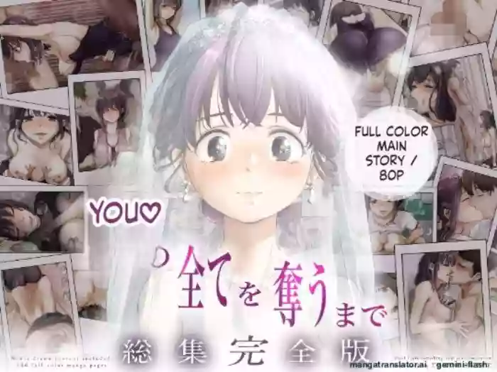 [Takotokite] Until I Take Everything From You -Prologue- [MTL]
