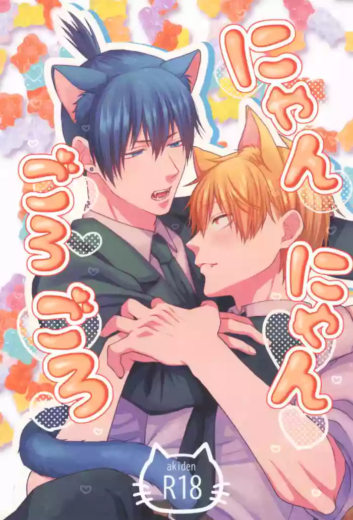 [YAKITORI (Taka)] Nyan nyan purrr (Chainsaw Man)