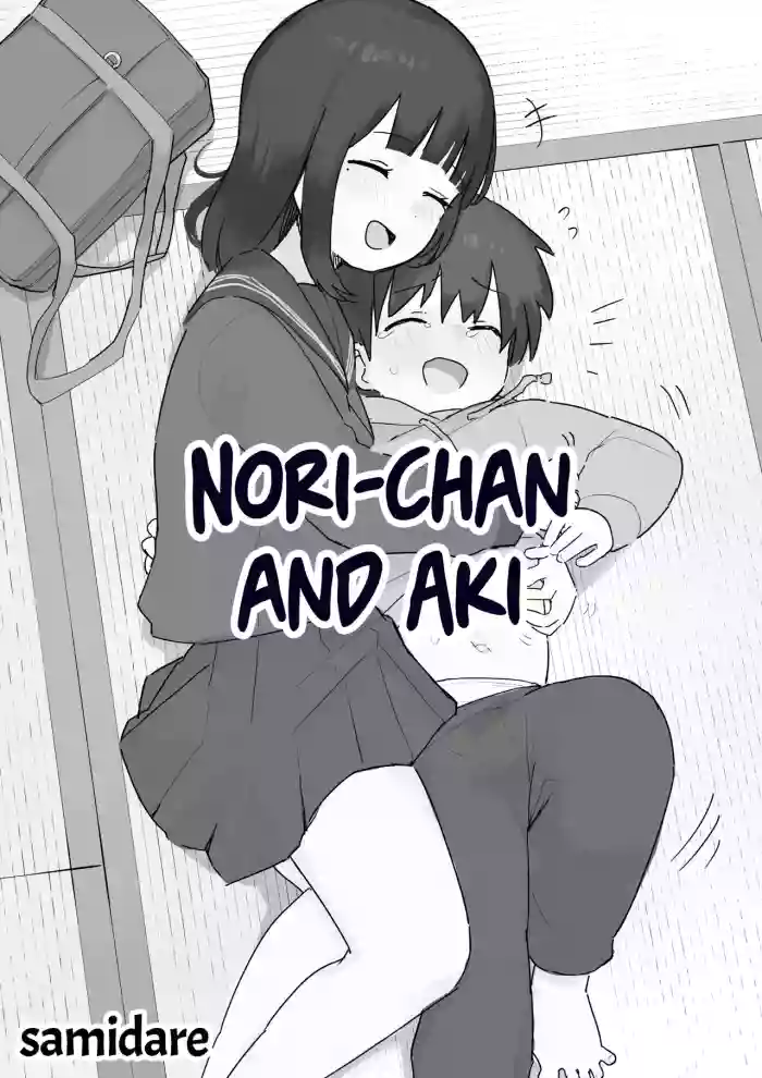 [samidare] Nori-chan and Aki [English] [mali]