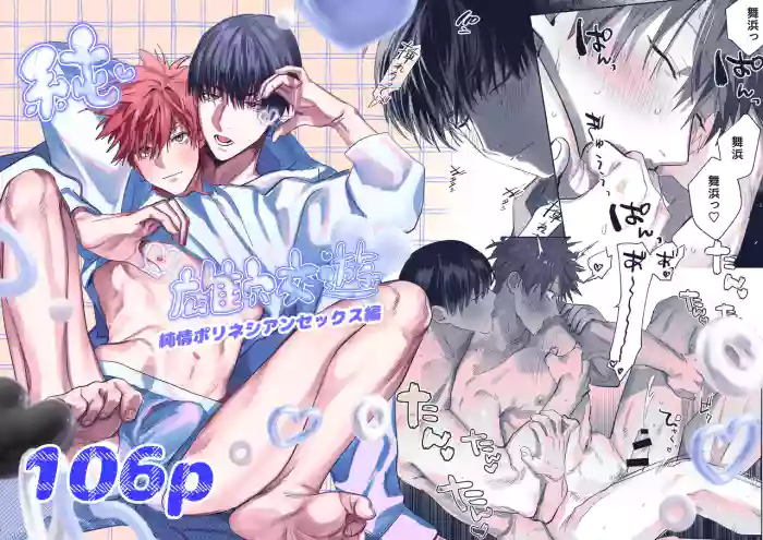[10 Hour Sleep (nocori) ] Sumio ana kouyuu 1 [Digital]