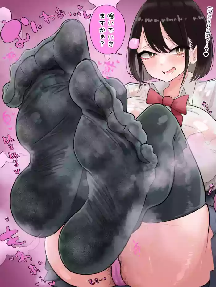 [手羽咲ちきん] 芦崎さんの簡単お小遣い稼ぎ💕セリフ差分5p/白ニーソ/紺ソ/裸足/タイツ差分💕