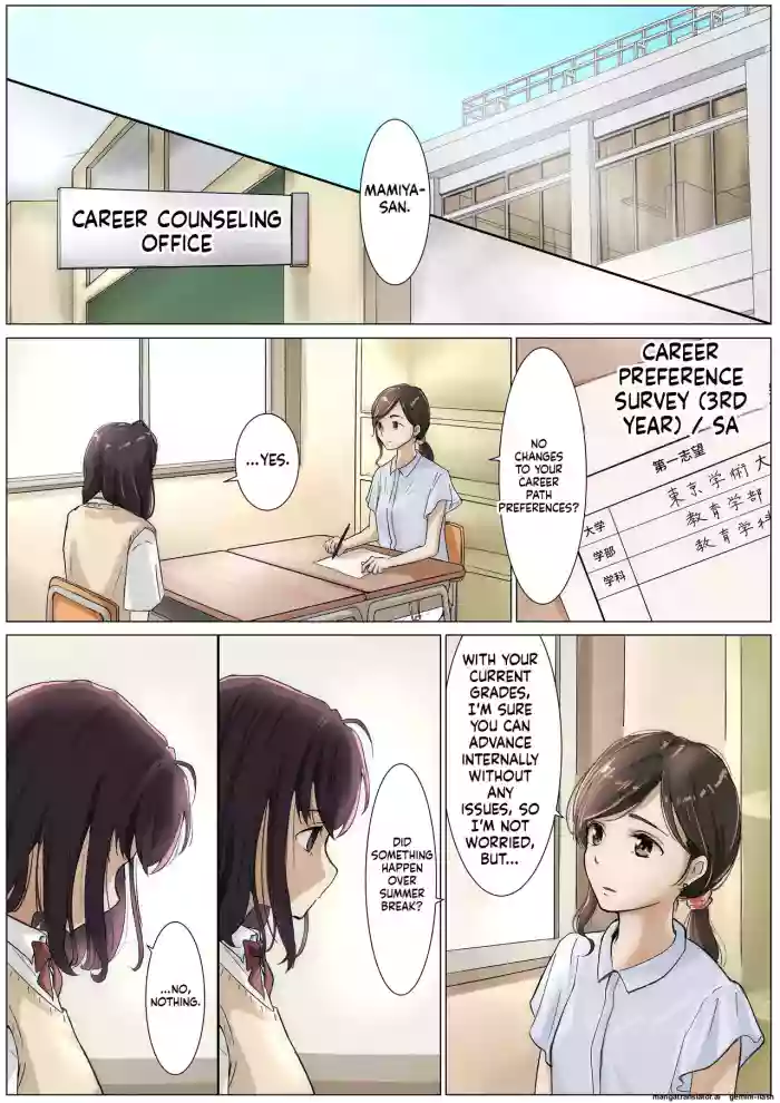 [Takotokite] Until I Take Everything From You 3-B [MTL]