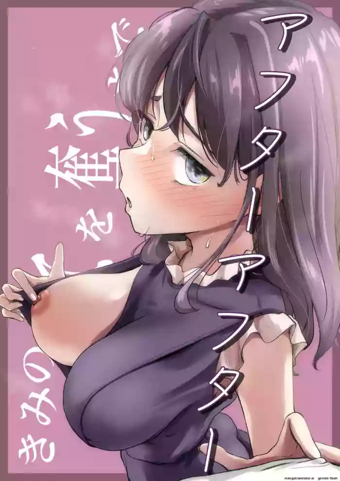 [Takotokite] Until I Take Everything From You 6 [FInal] [MTL]