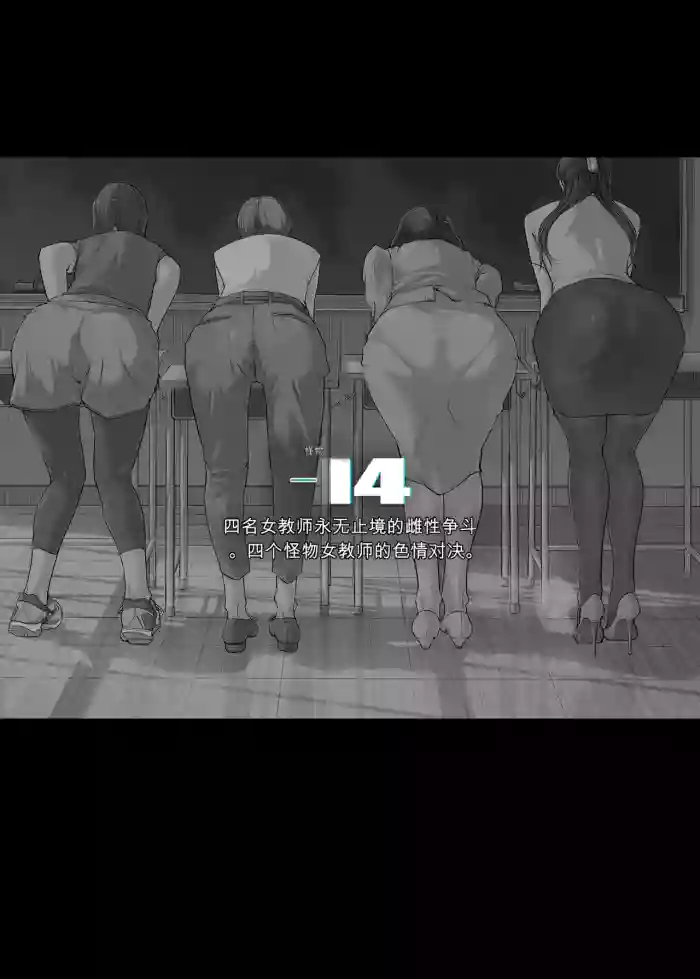 [C.N.P (Clone Ningen)] Onna Kyoshi 4-nin no Hatenaki Mesu Bato