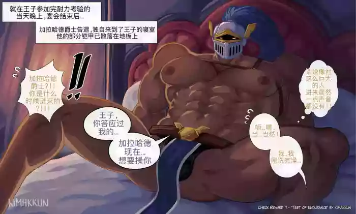 [kimakkun] 耐力考验 2/ Test of Endurance Part 2 [简体中文]【藏锋个人汉化】