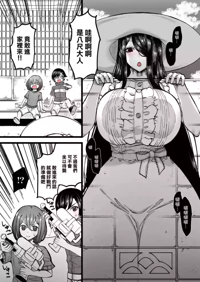 [くろうり] 八尺様に魅入られた者の末路なオリジナル漫画