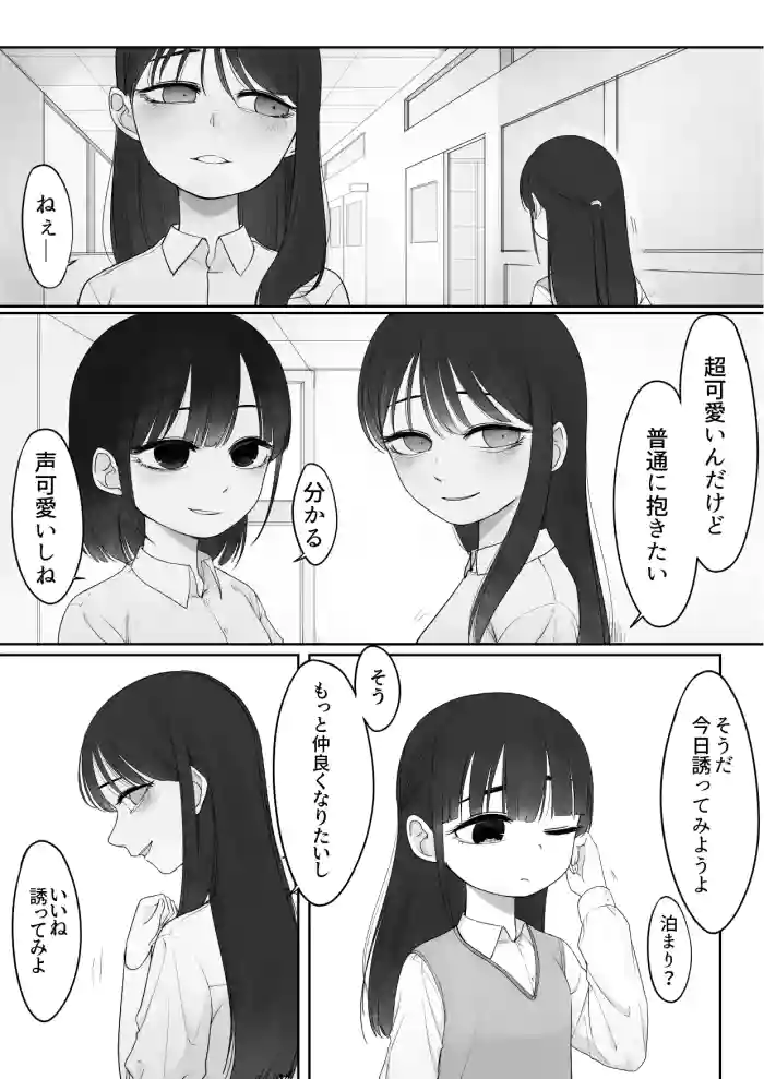 [Fusuma] M-kko Tomodachi