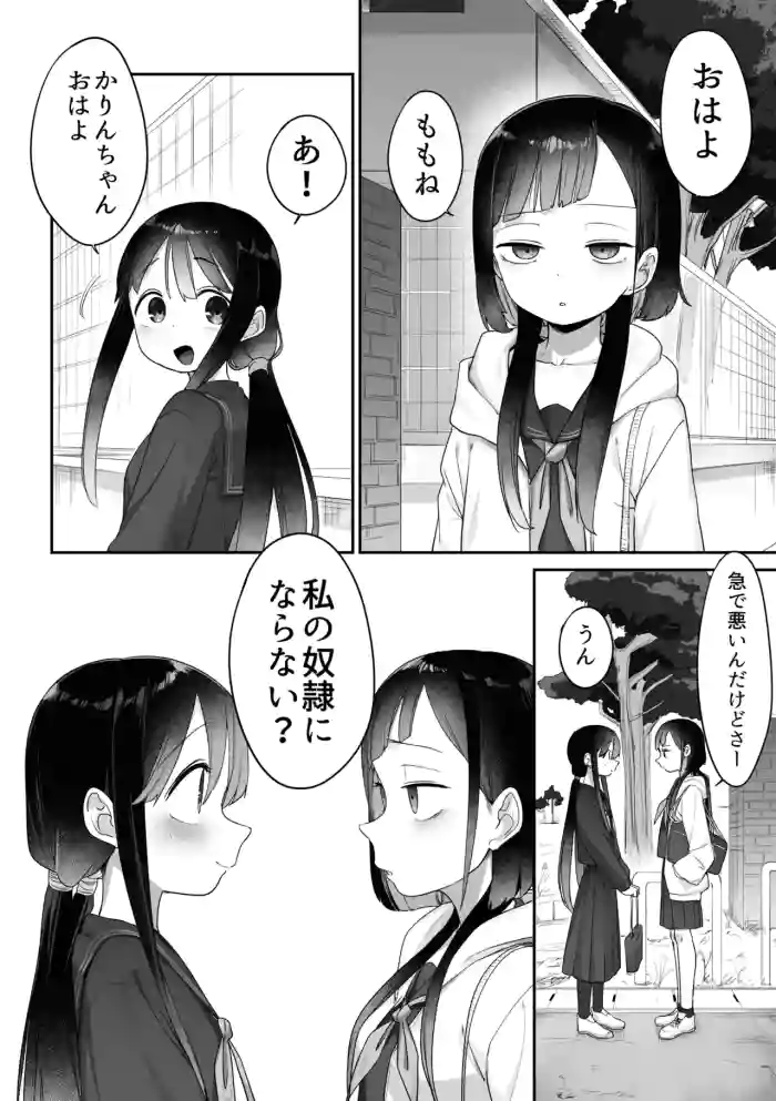 [Fusuma] Joushiki ga Chigau Yuri no Sekai