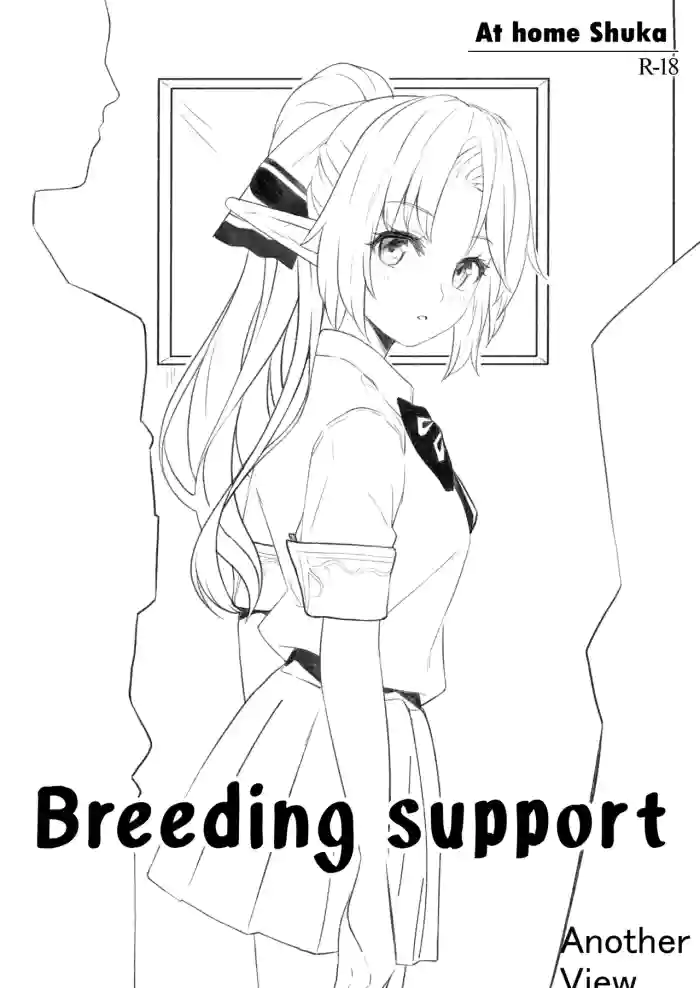[Athome Shuka (Takunomi)] Enjo Kouhai Another View | Breeding Support Another View [Digital] [English]