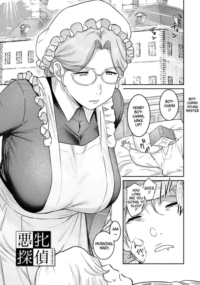 [Baksheesh AT] Terrible Deduction (Rakujitsu no Haha) [Digital]