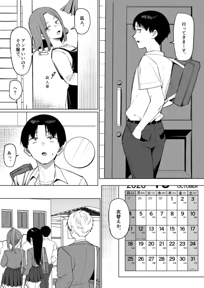 [MM] Yuutousei ni Onanie o Miseru Hanashi 9