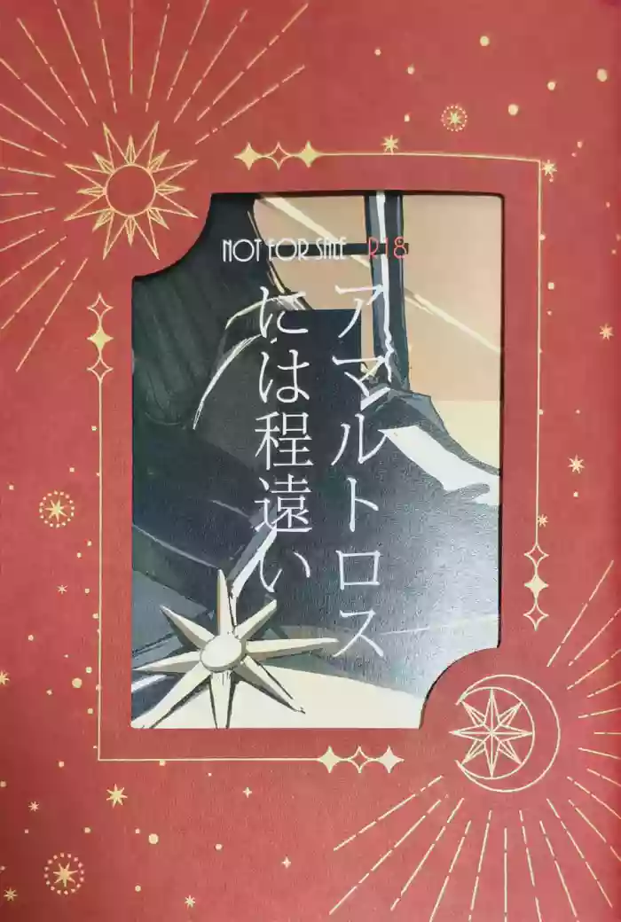 [mf]  （崩坏：星穹铁道）离阿玛特罗斯尚且遥远 [Chinese] [迷情鼠鼠俏汉化]