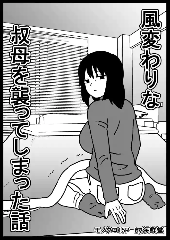 [Kaisendoh (Makuzira)] Fuuga Warina Oba o Osotte Shimatta Hanashi