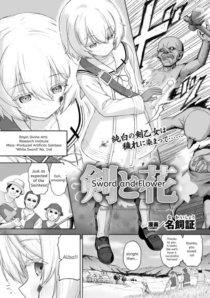 Sword and Flower ~ The Guardian Swordmaiden Tainted by Semen