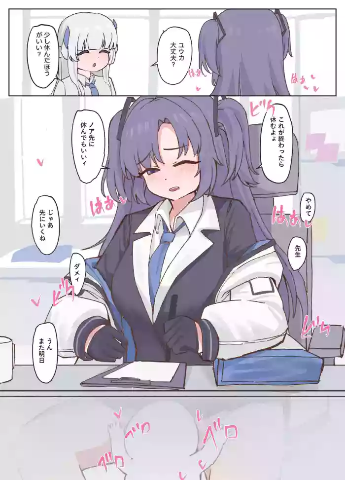 [ika9] 🍑 (Blue Archive) [Japanese, Chinese]
