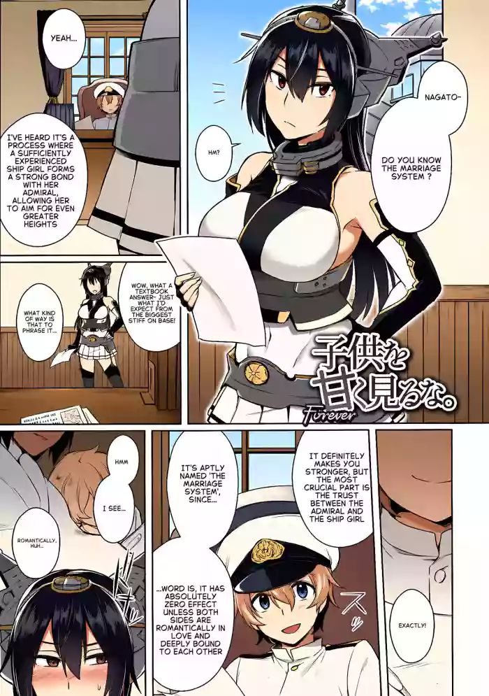 Don't underestimate A Child 3. Forever [English]