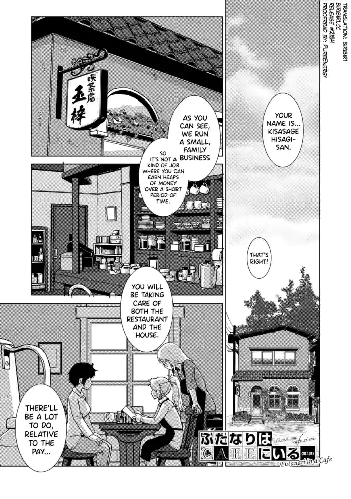 [Kamotama] Futanari Musume wa Yarizakari Ch.1-4 [English] [biribiri] [Digital]