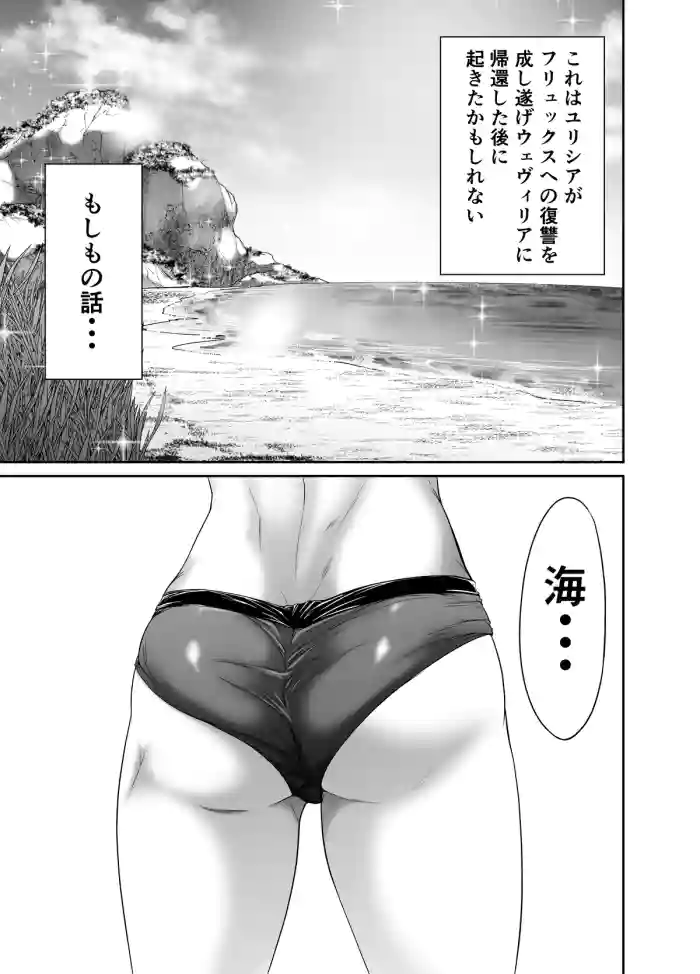 Seidonnoryu [If Story 'Ripples']