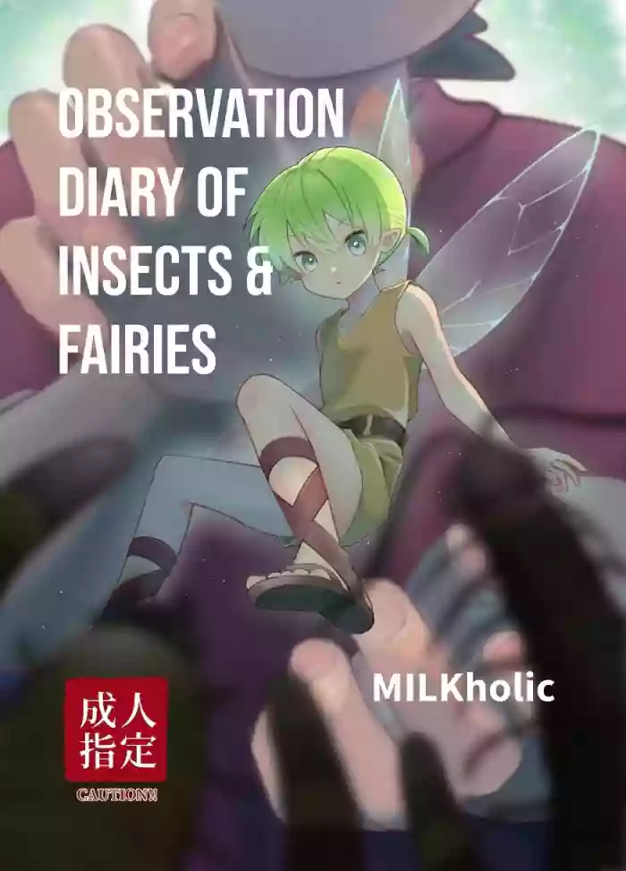 [MILKholic (Yuuki)] Observation Diary of Insects and Fairies  [Digital]