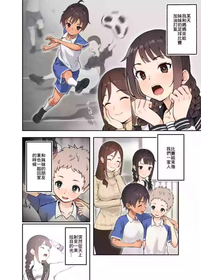娘の友達とSEXしないと出られない部屋に閉じ込められた話