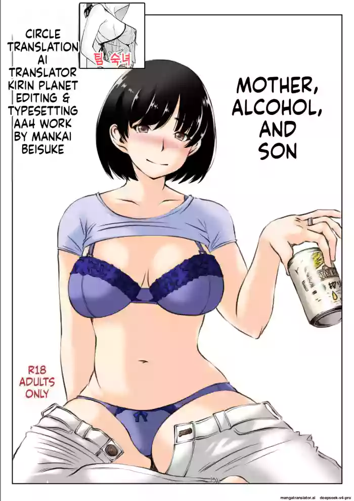 [Kirin Planet (Mankai Beesuke)] Haha to Sake to Musuko 1-2