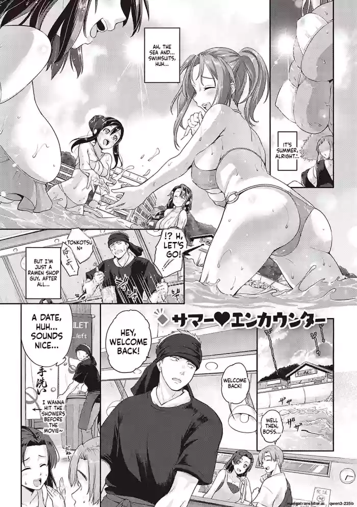 [Kurokoshi You] Summer Encounter [MTL]
