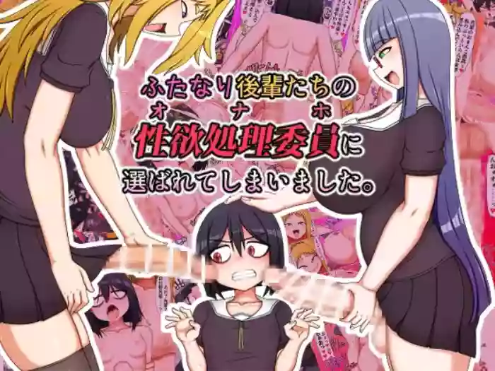 Forced to Relieve My Futanari Juniors' Desires