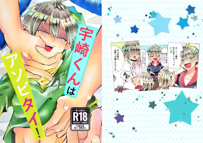 [Puputon (Puku)] Uzaki-kun wa Asobitai! (Uzaki-chan wa Asobitai!) [Digital] [English] (Pangean)