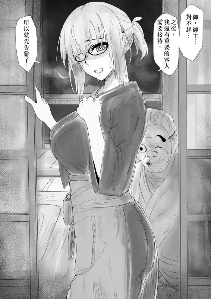 [富井ロバ] Enmatei de settai() suru Mashu | 在閻魔亭接待()的瑪修 -其1~3- (Fate/Grand Order) [Chinese] [無駄君個人漢化]