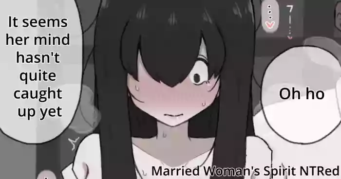 [やせい生はむ] The Ghost of a Married Woman Gets Cuckolded